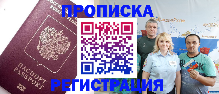 временная регистрация адрес в Урени