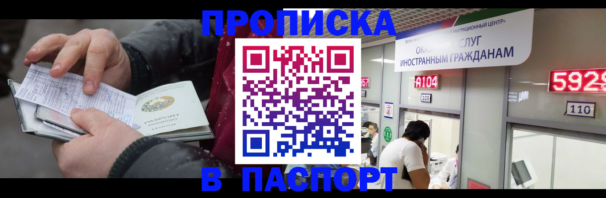 прописка гарантия в Урени