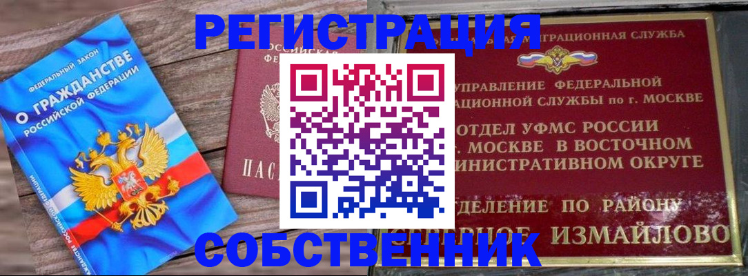 временная регистрация гарантия в Урени