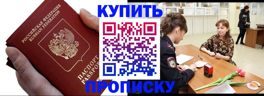 временная регистрация адрес в Урени